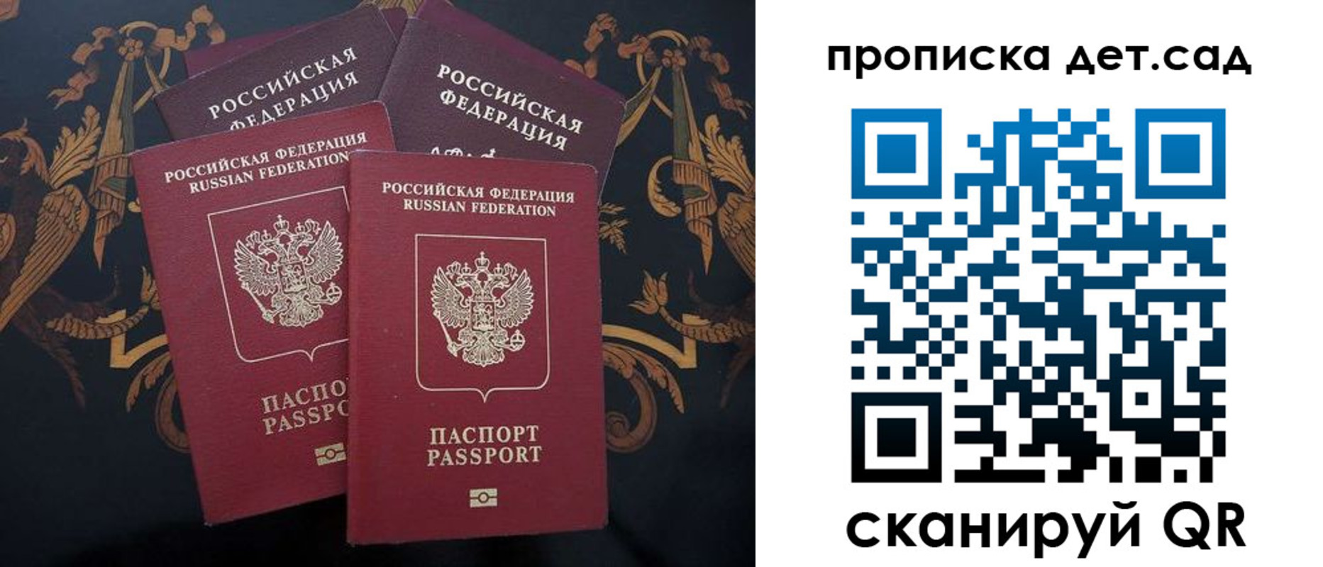 прописка законно в Тайге