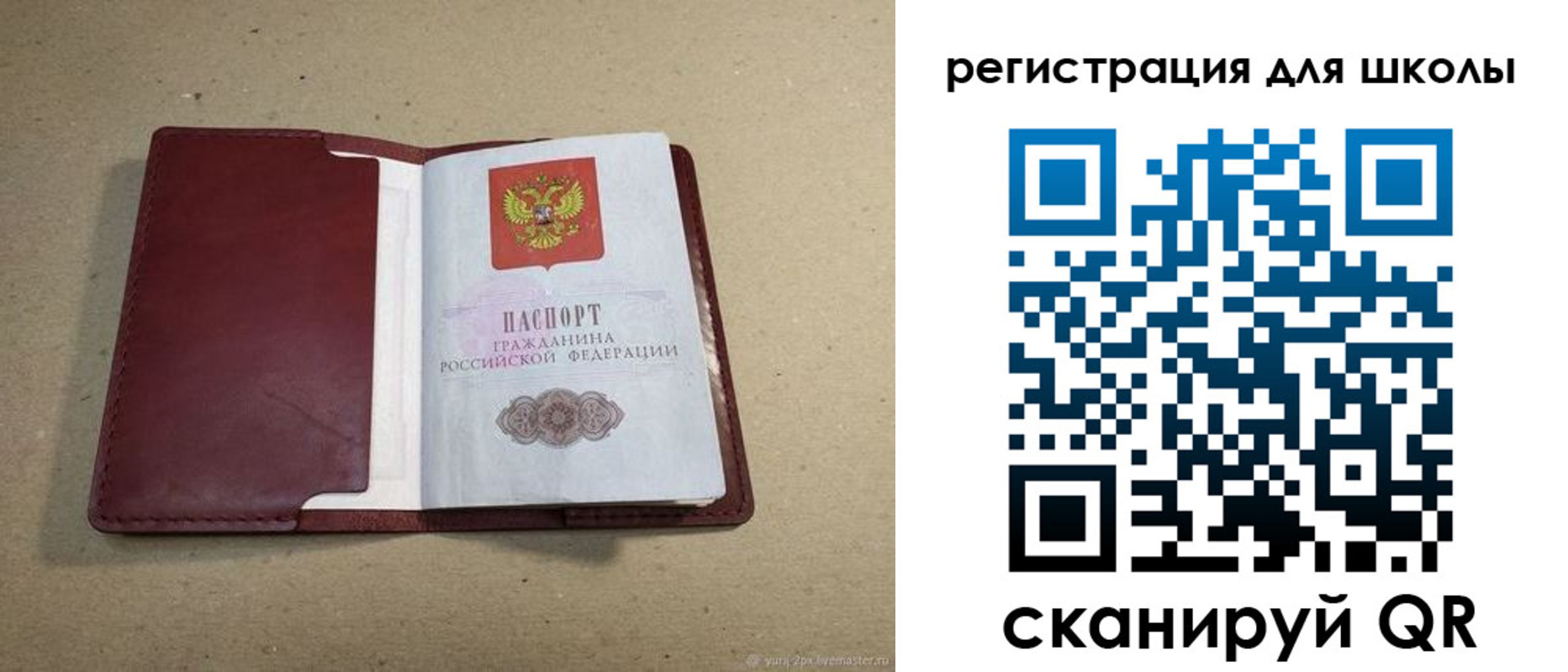 временная регистрация адрес в Тайге