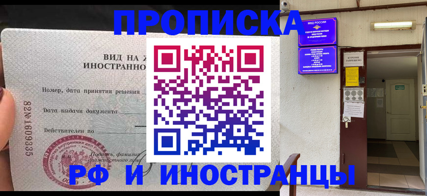 временная регистрация госуслуги в Тайге