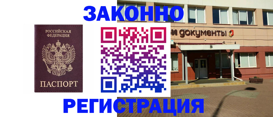 временная прописка в Тайге